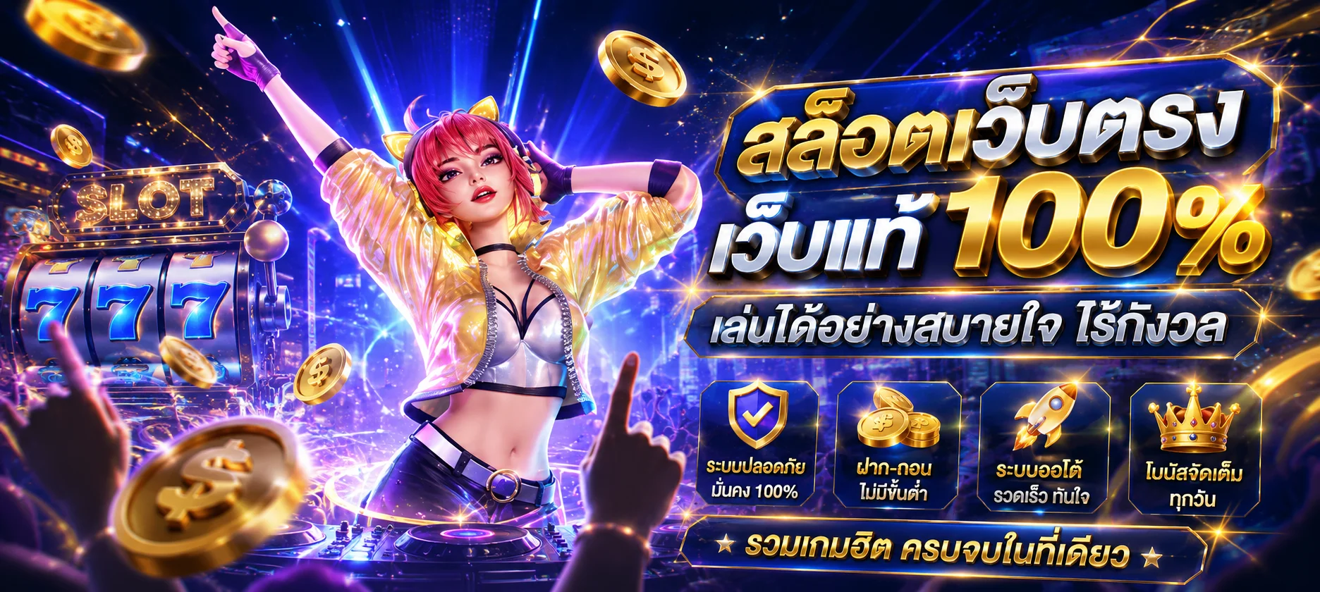 BABY987 เว็บตรงสล็อต API แท้ ฝากถอนออโต้ 24 ชม.