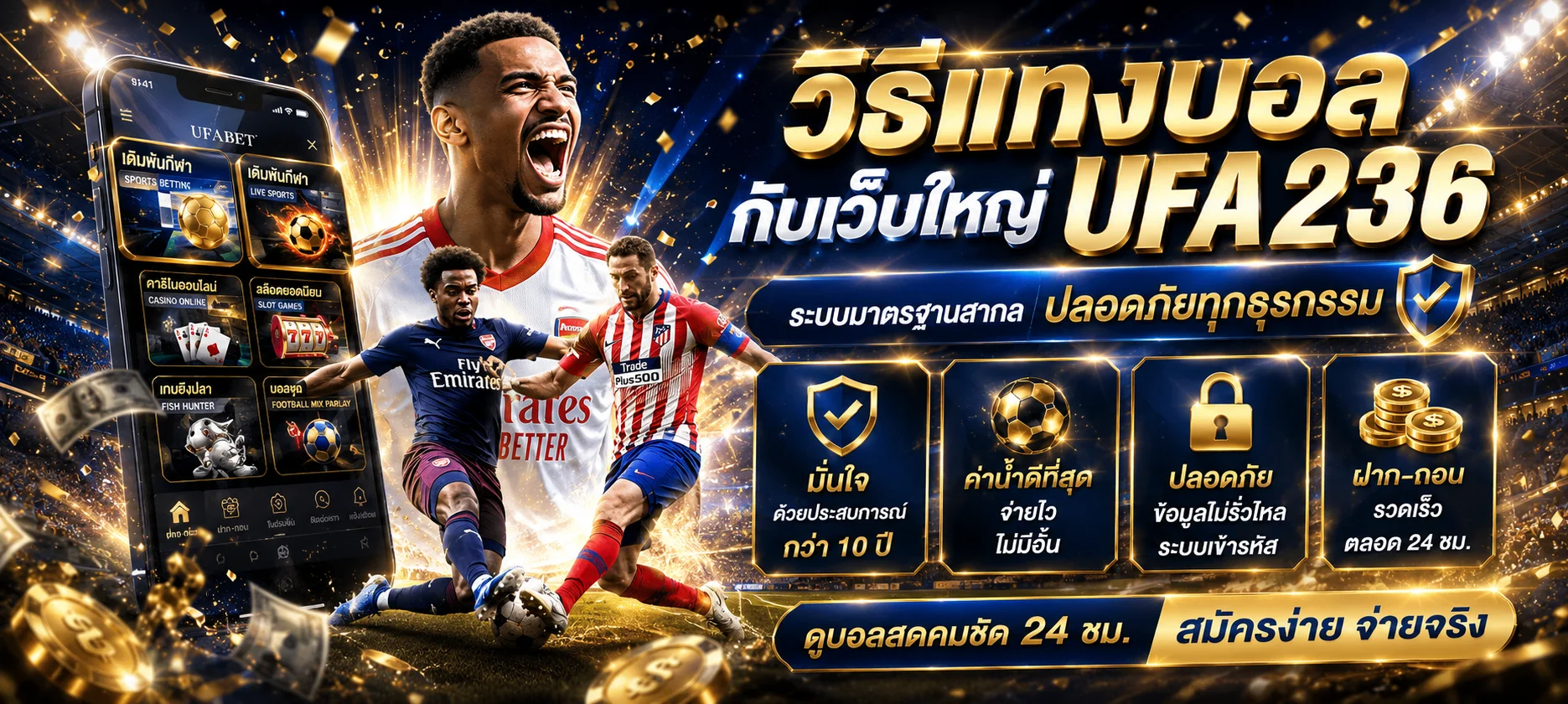 แทงบอลออนไลน์เว็บตรง ราคาน้ำดี 4 ตังค์ ครบทุกลีกที่ BABY987