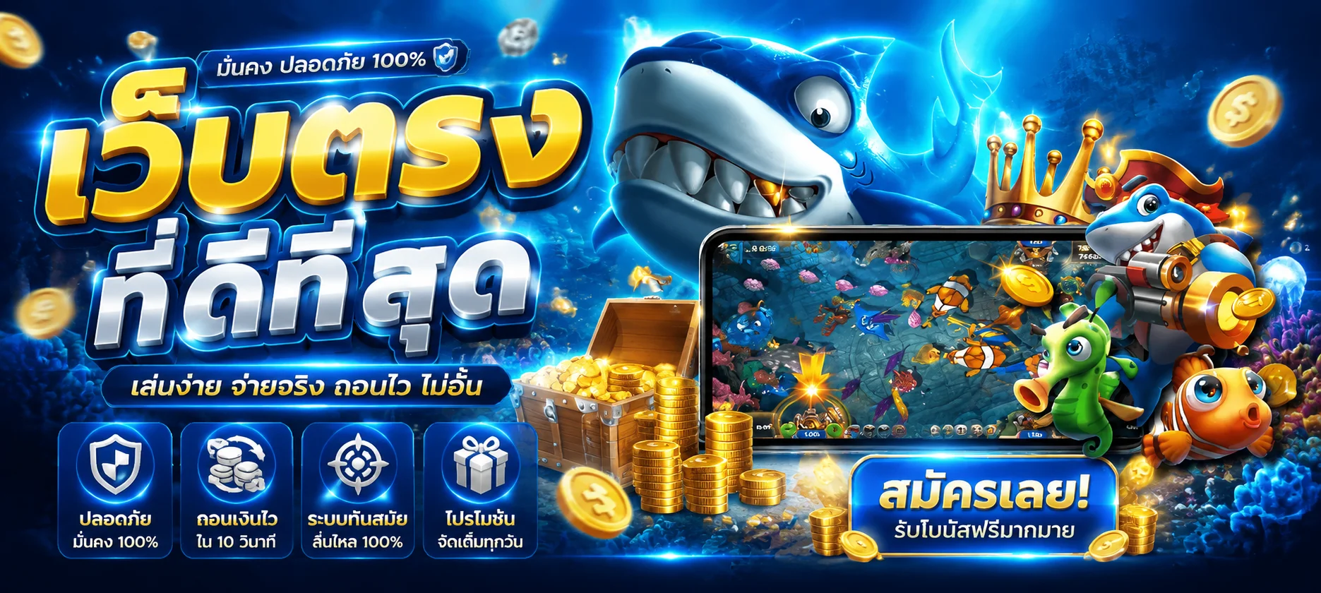โปรโมชั่นสมาชิกใหม่ BABY987 รับเครดิตต้อนรับ 100 เปอร์เซ็นต์