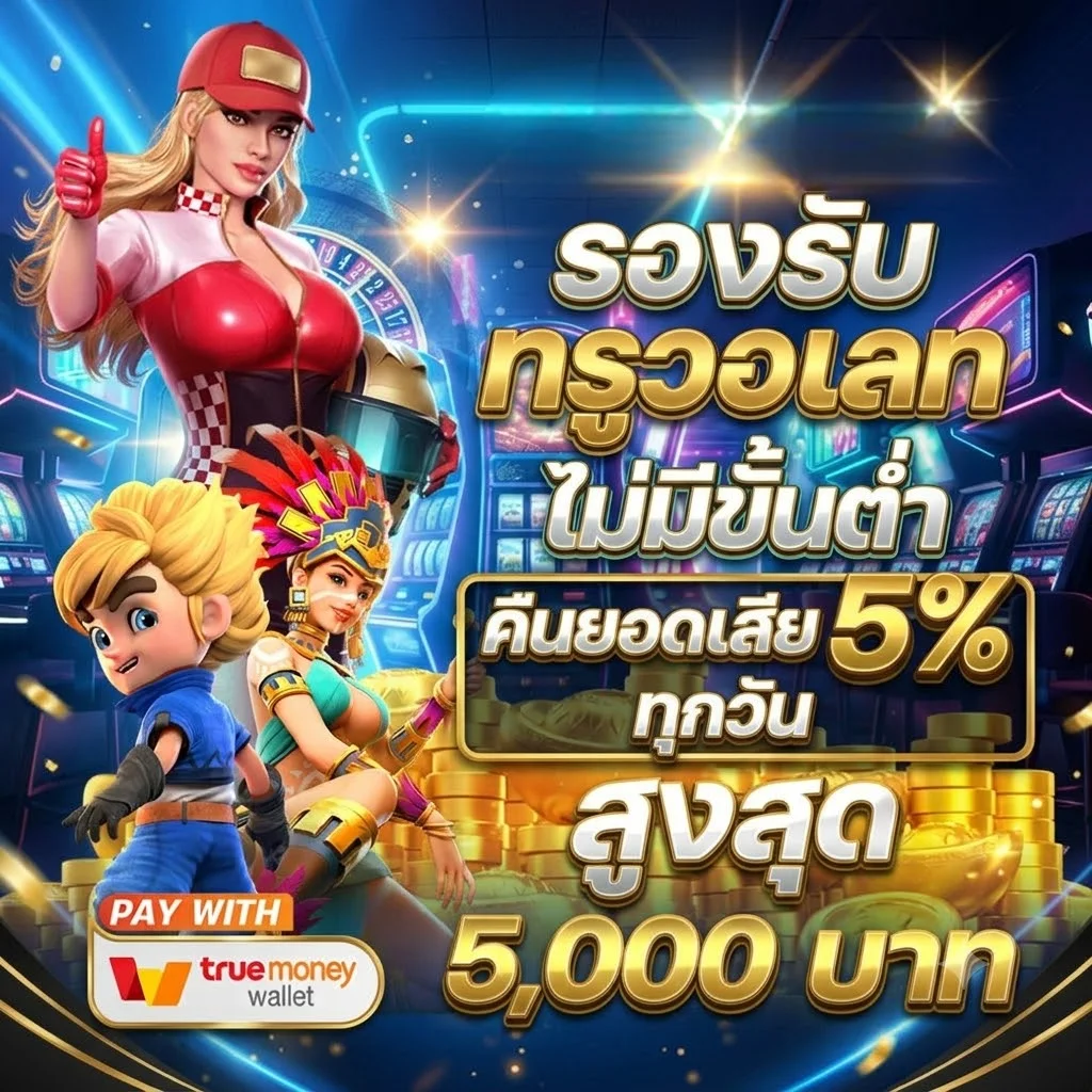 จับจังหวะโบนัสสล็อตก่อนเล่นจริงในโหมดทดลอง BABY987
