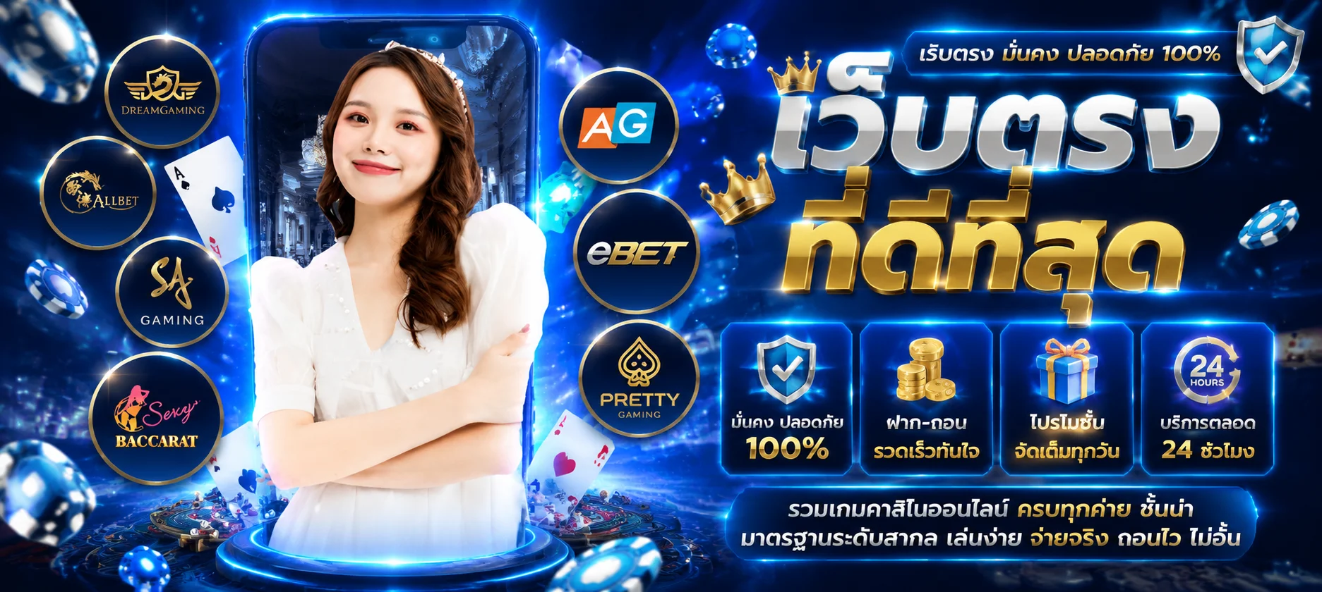 สล็อตเว็บตรง API แท้ รวมค่ายดังทุกค่ายในเว็บ BABY987