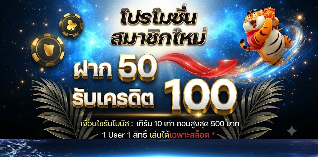แบนเนอร์โปรโมชั่น BABY987 สมาชิกใหม่รับเครดิตต้อนรับ